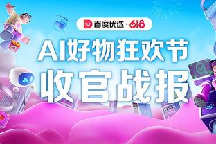 江南娛乐app官網遊戲功能截图2